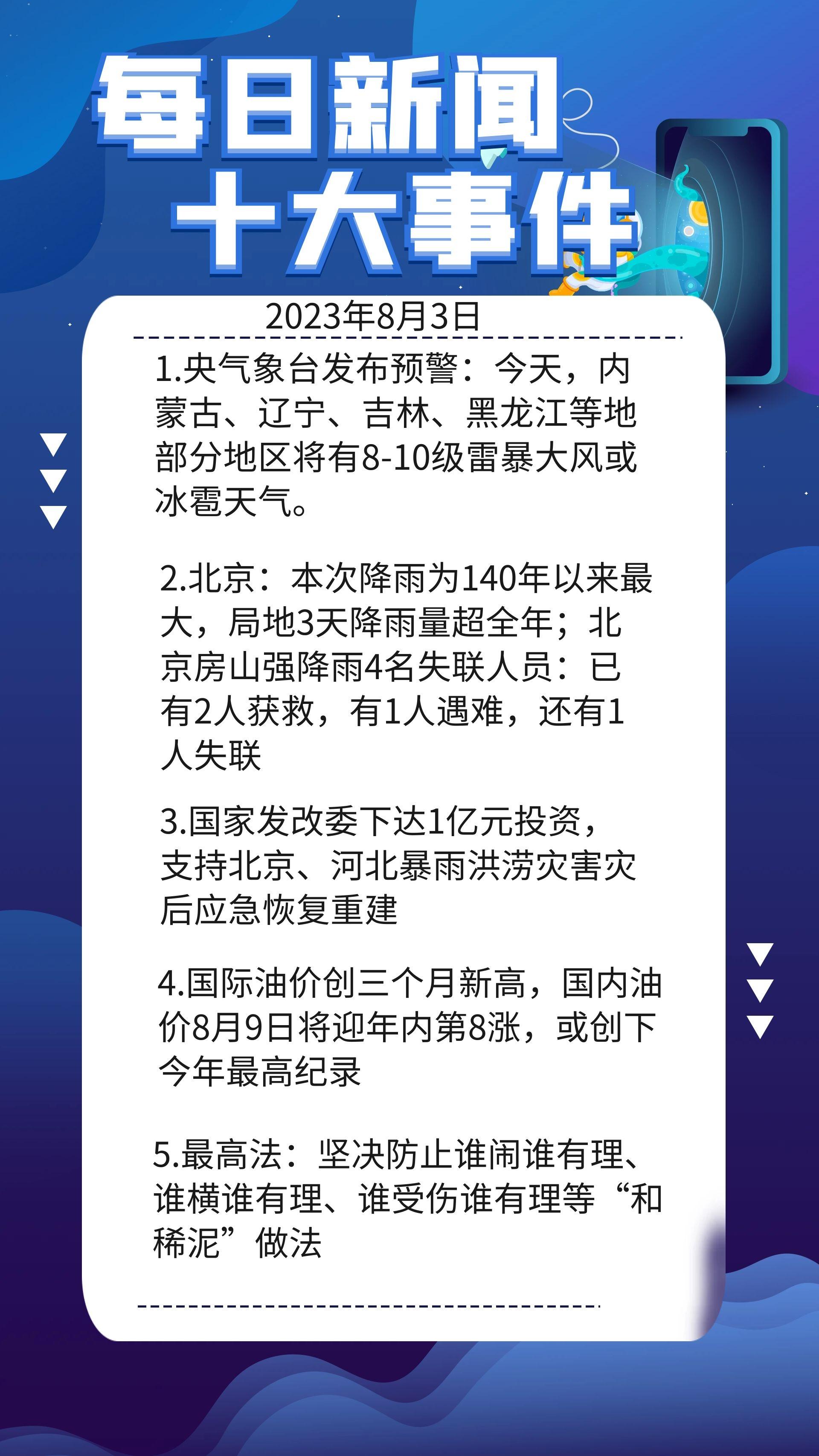 國際新聞頭條，全球動態(tài)深度解析，全球要聞深度解析，國際新聞頭條報道