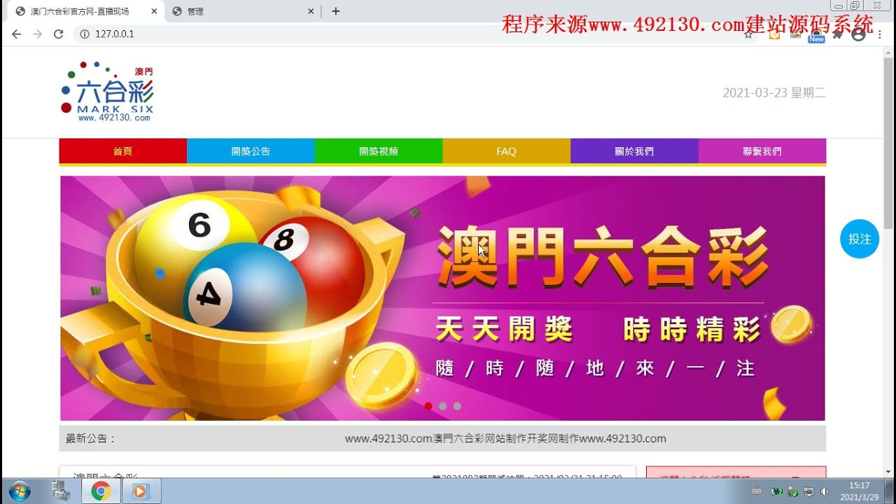 手機(jī)看澳門最快開獎(jiǎng)網(wǎng)站——實(shí)時(shí)掌握開獎(jiǎng)信息，輕松體驗(yàn)博彩樂趣，澳門實(shí)時(shí)開獎(jiǎng)網(wǎng)站，手機(jī)查看，輕松體驗(yàn)博彩樂趣