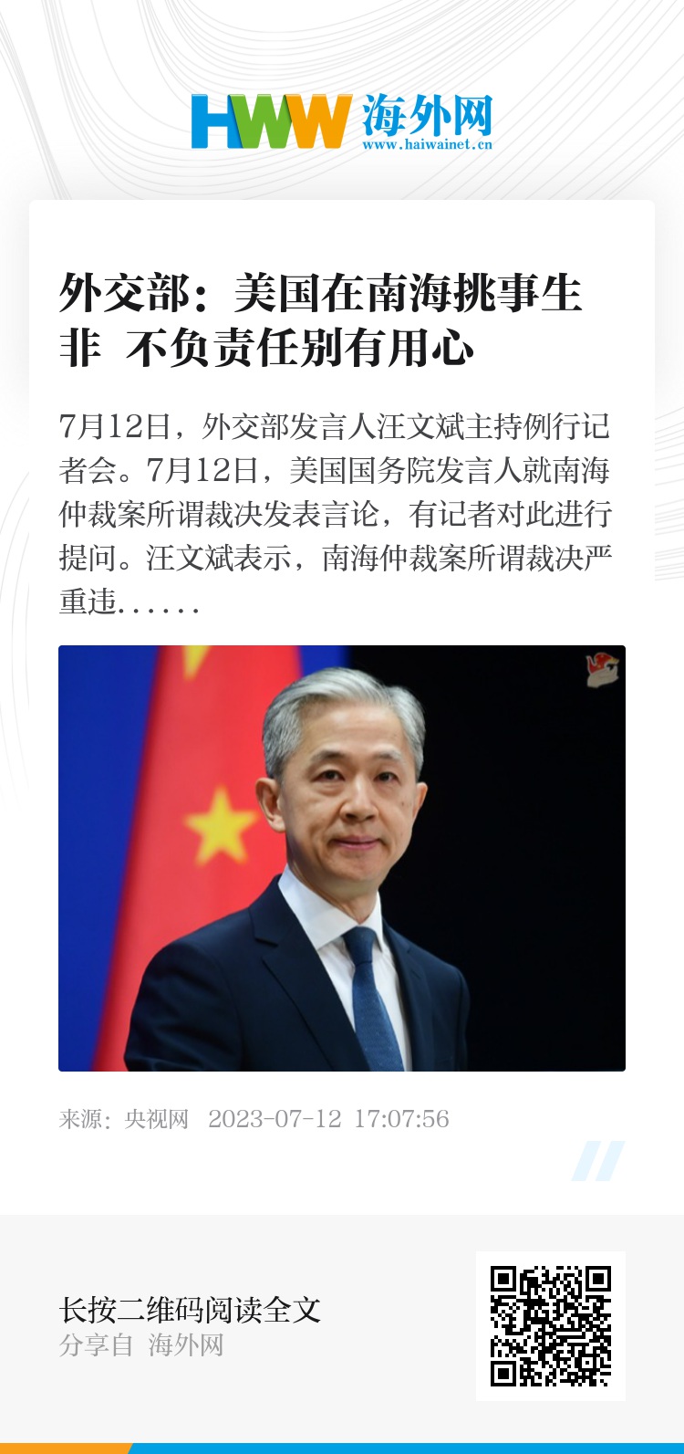 美國在南海的最新動態(tài)及其影響分析，美國南海新動態(tài)及其影響深度解析