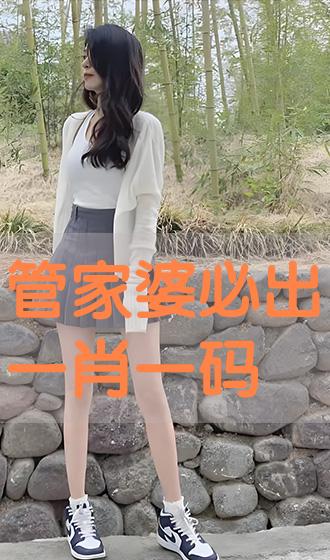 管家婆必出一中一特，揭秘神秘預測背后的真相，揭秘管家婆預測真相，一中一特背后的神秘面紗