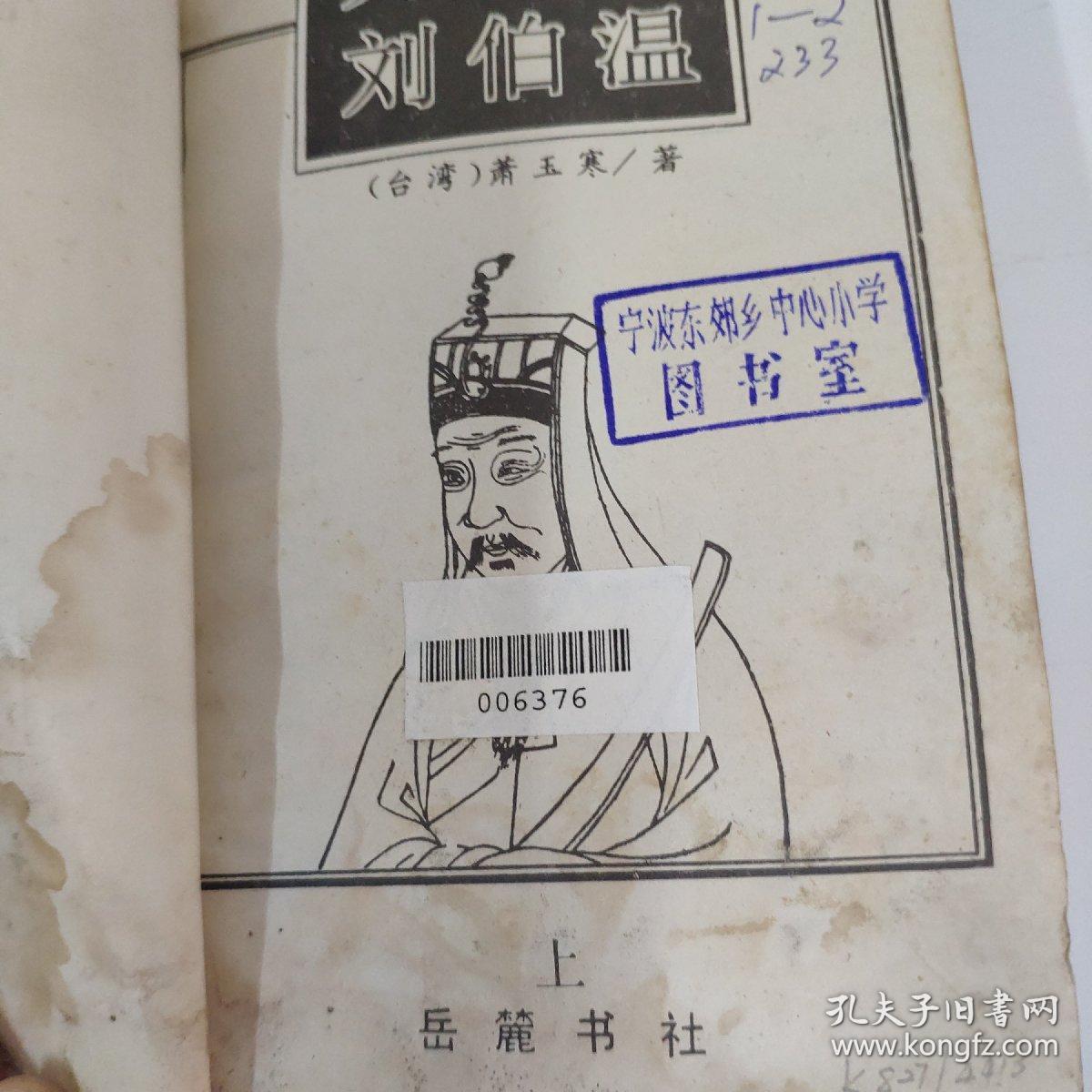 劉伯溫期期精準(zhǔn)預(yù)測，揭秘生肖特碼的秘密，劉伯溫精準(zhǔn)預(yù)測揭秘生肖特碼奧秘