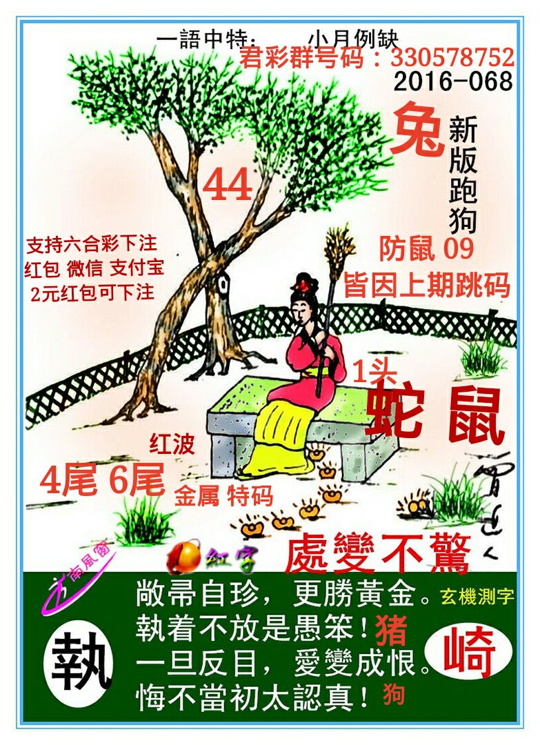 全新上線！探索7777788888新版跑狗圖，速度與激情的完美結(jié)合，新版跑狗圖7777788888上線，速度與激情的極致體驗(yàn)