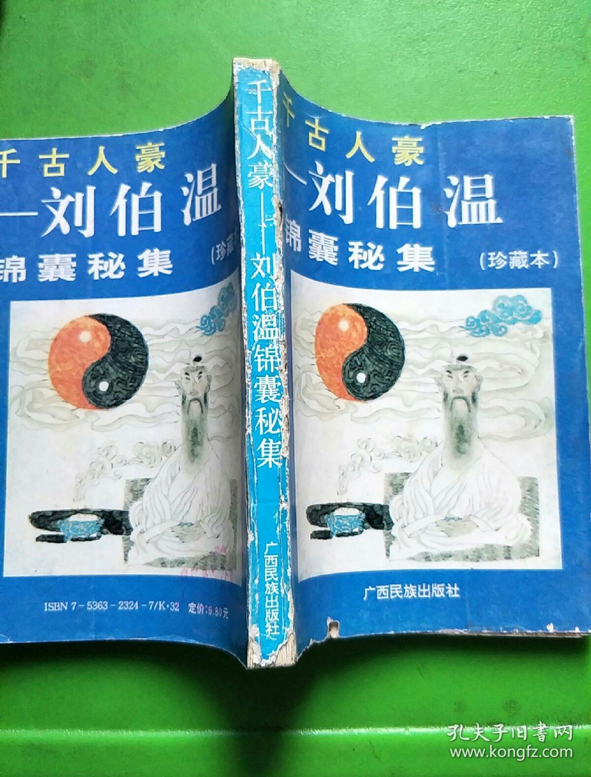 揭秘劉伯溫一肖中特，免費預測背后的秘密，劉伯溫一肖中特揭秘，免費預測背后的真相探索