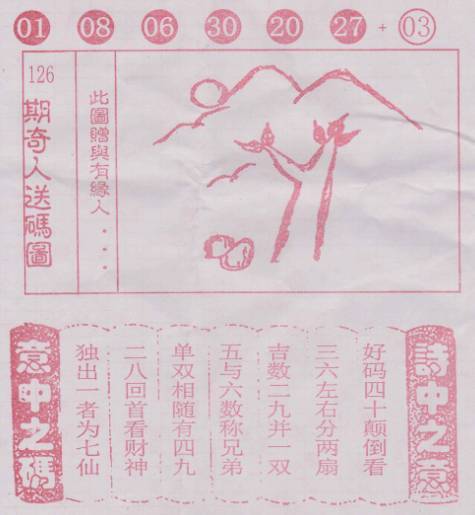 二四六香港管家婆期期準(zhǔn)資料大全——揭秘彩票背后的秘密，揭秘彩票背后的秘密，香港管家婆期期準(zhǔn)資料大全