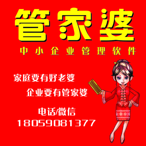 全新升級！777788888管家婆免費版，王中王的最佳選擇，全新升級！管家婆免費版777788888，王中王首選之選