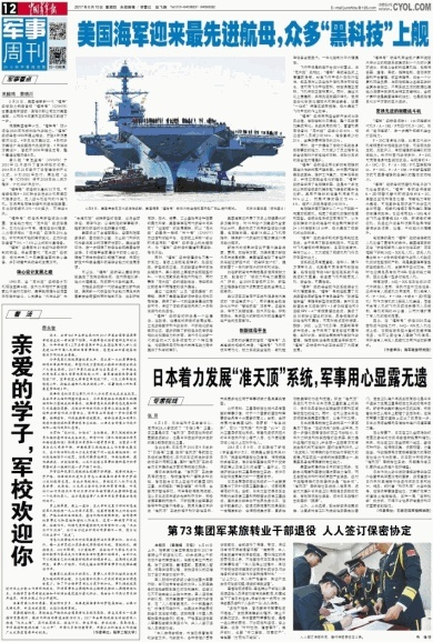 今日頭條新聞最新軍事報道，今日頭條最新軍事新聞速遞