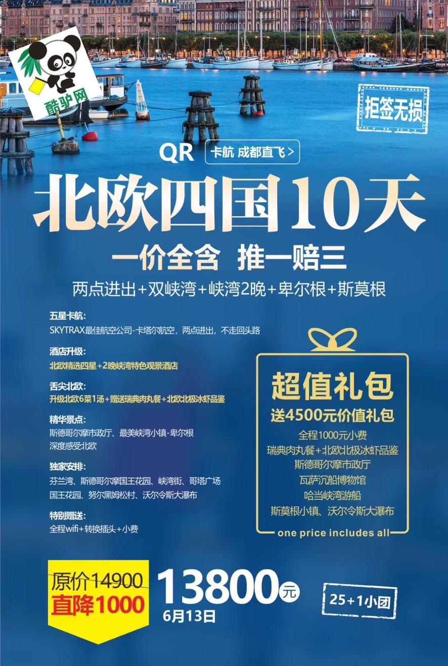 成都中國旅行社旅游報價詳解，成都中國旅行社旅游報價全面解析