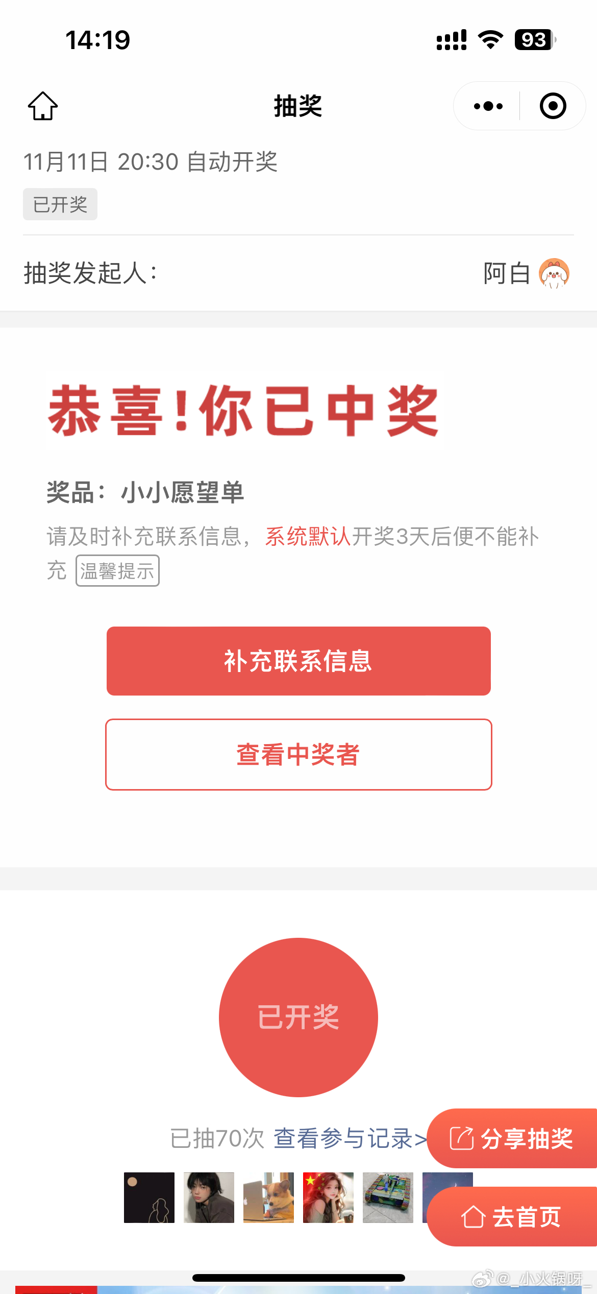 王中王一肖中特提前開獎(jiǎng)，揭秘背后的秘密與策略，王中王一肖提前開獎(jiǎng)揭秘，背后的秘密與策略探究