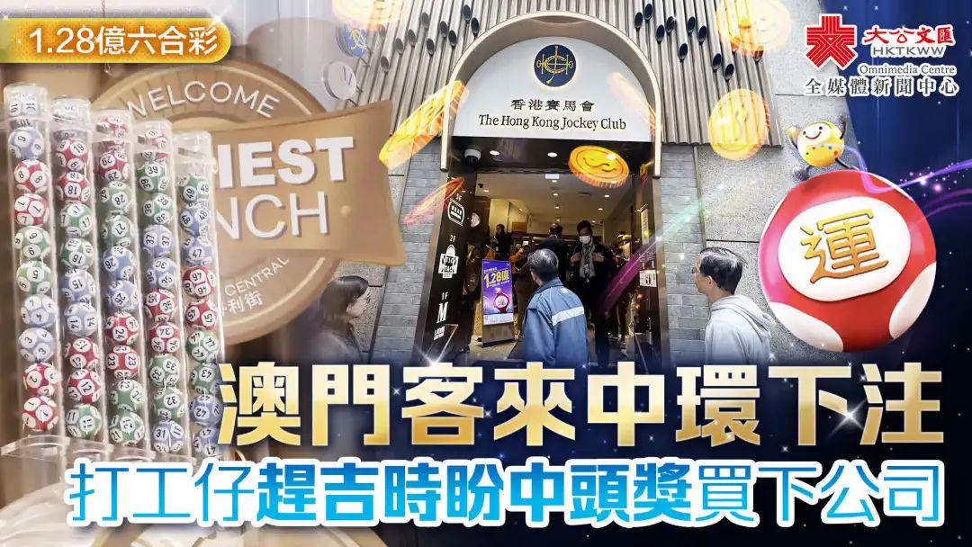 香港澳門六名彩開獎結(jié)果，揭秘彩票背后的故事，揭秘香港澳門六名彩開獎結(jié)果背后的故事