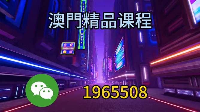 澳門今晚必開一肖圖片預(yù)測與解讀——探索生肖彩票的魅力，澳門生肖彩票預(yù)測與解讀，探索彩票魅力的神秘之旅