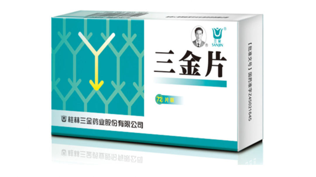 三金片，了解它的優(yōu)勢與應用前景，三金片的優(yōu)勢及應用前景解析