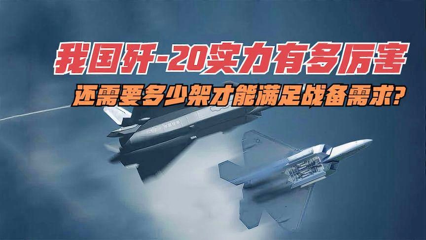 揭秘殲-20的數(shù)量，探索中國(guó)空中力量的神秘面紗，揭秘殲-20數(shù)量，揭開(kāi)中國(guó)空中力量的神秘面紗