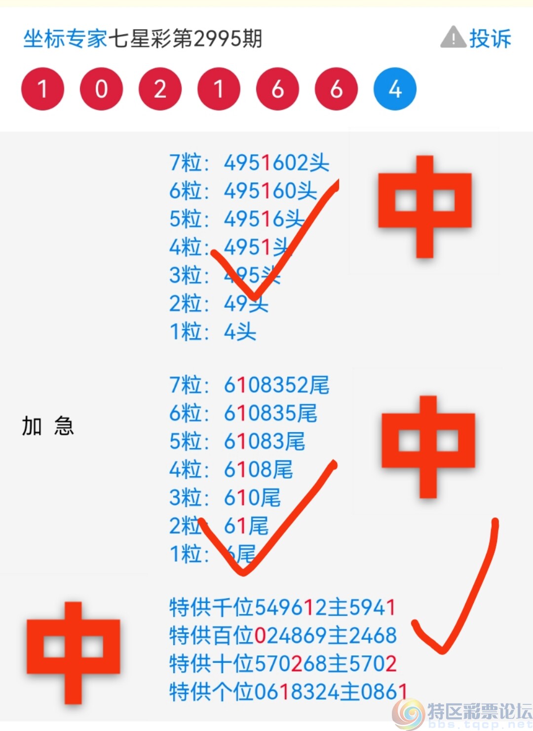 探索神秘的王中王中王彩票世界，揭秘彩票開獎號碼背后的秘密與策略，揭秘王中王中王彩票背后的秘密與策略探索之旅