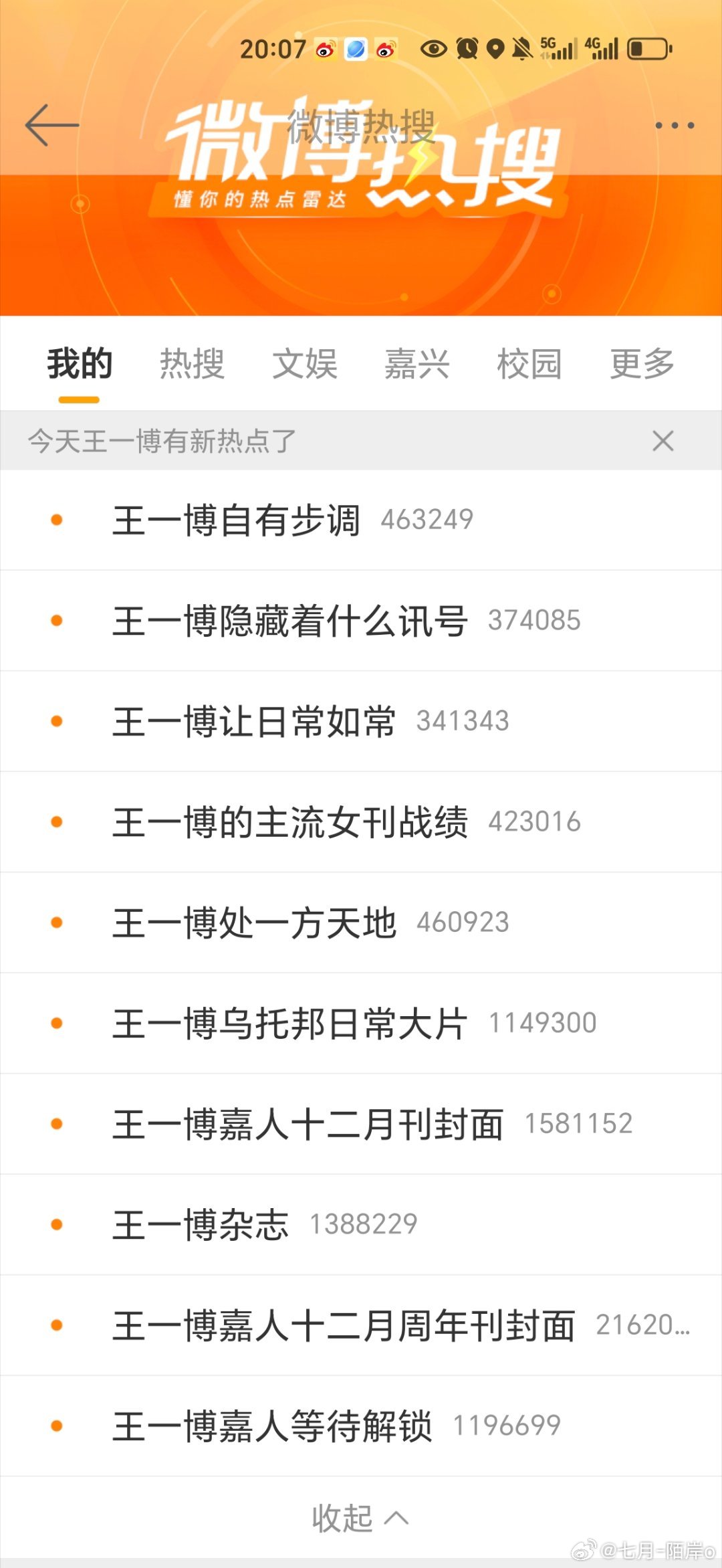 探索搜索王中王資料一肖，揭示背后的神秘面紗，揭秘王中王資料一肖，探尋背后的神秘面紗