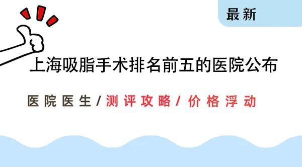 醫(yī)院抽脂肪減肥費(fèi)用詳解，醫(yī)院抽脂肪減肥費(fèi)用全面解析