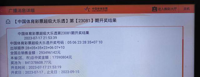 今天澳門六開彩開獎(jiǎng)結(jié)果全解析，澳門六開彩今日開獎(jiǎng)結(jié)果全面解析