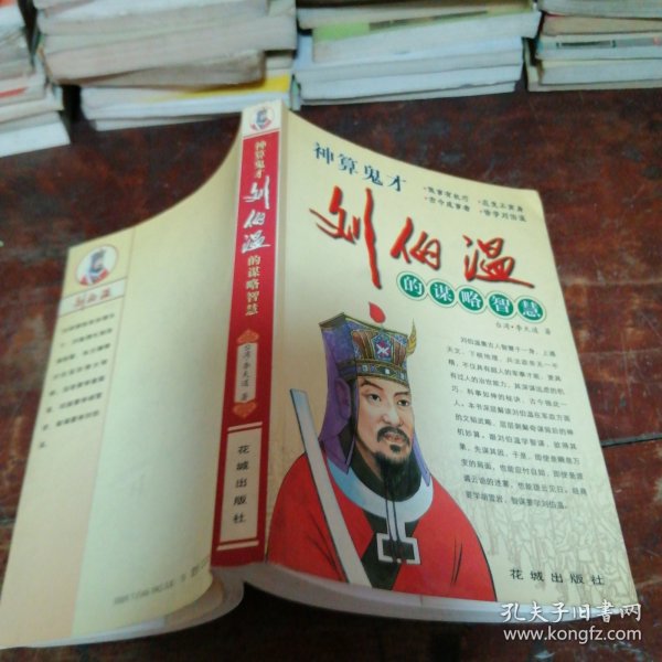 揭秘劉伯溫精準預測一肖中特之謎，劉伯溫精準預測生肖揭秘，揭秘一肖中特之謎