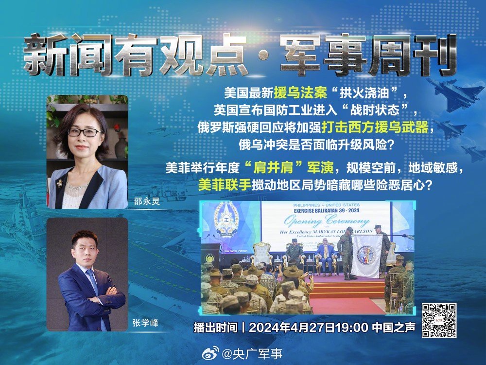 鳳凰網(wǎng)軍情觀察室最新一期，深度解析全球軍事動態(tài)，鳳凰網(wǎng)軍情觀察室深度解析全球軍事動態(tài)最新報道