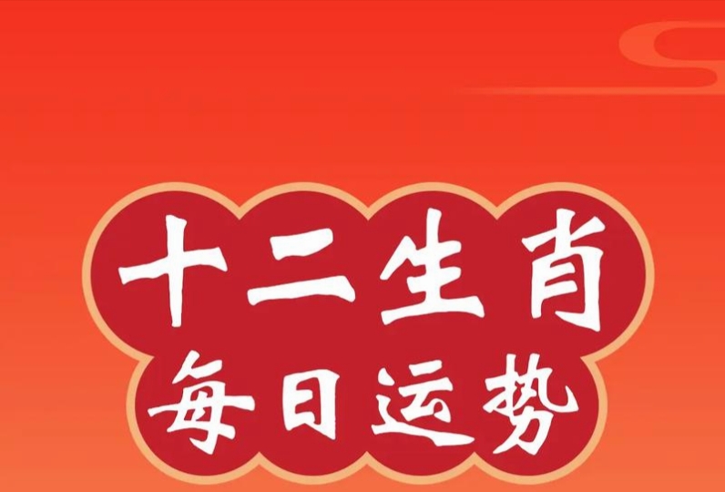 一肖二肖是什么意思——深度解讀生肖文化中的奧秘，深度解讀生肖文化，一肖二肖的含義與奧秘
