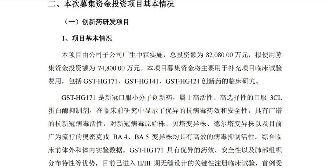 廣生堂股票，投資前景深度解析，廣生堂股票投資前景深度解析與展望