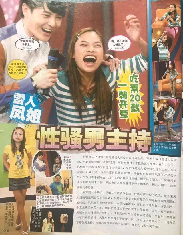 明星八卦，揭秘娛樂圈背后的故事（第824頁），揭秘娛樂圈背后的故事，明星八卦第824頁回顧