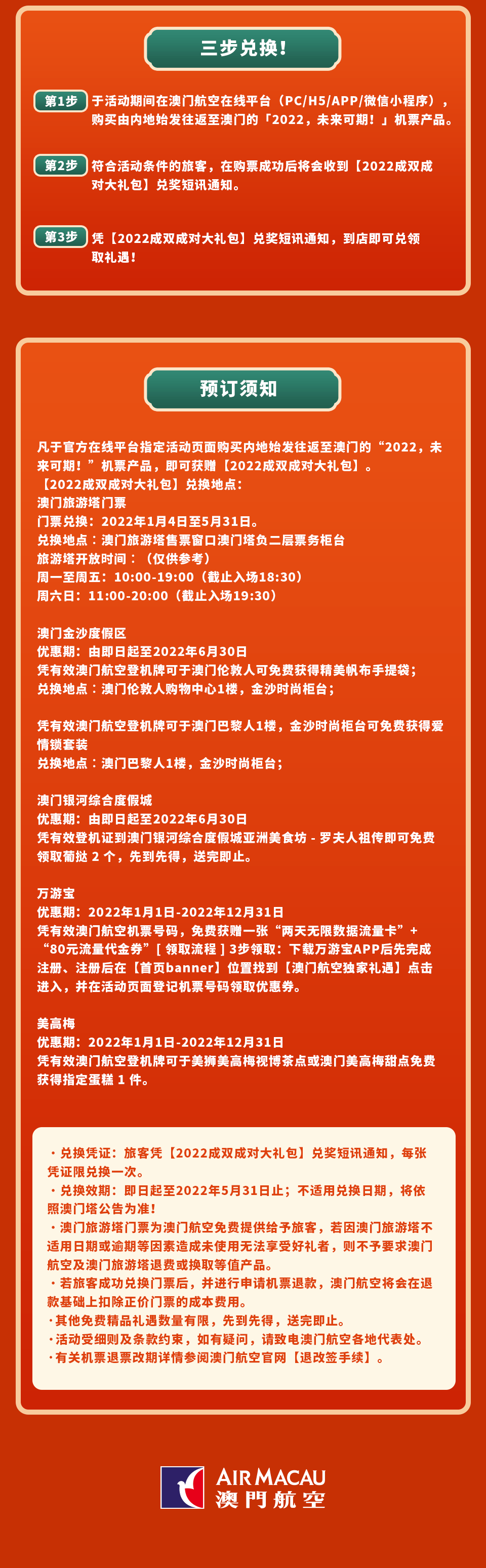 澳門彩票開獎結(jié)果，探索2022年的幸運(yùn)之旅，澳門彩票開獎結(jié)果，揭秘2022年幸運(yùn)之旅的奧秘