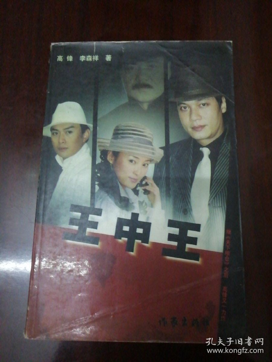 王中王資料中一肖，揭秘背后的故事與奧秘，揭秘王中王資料背后的故事與奧秘，一肖真相揭曉！