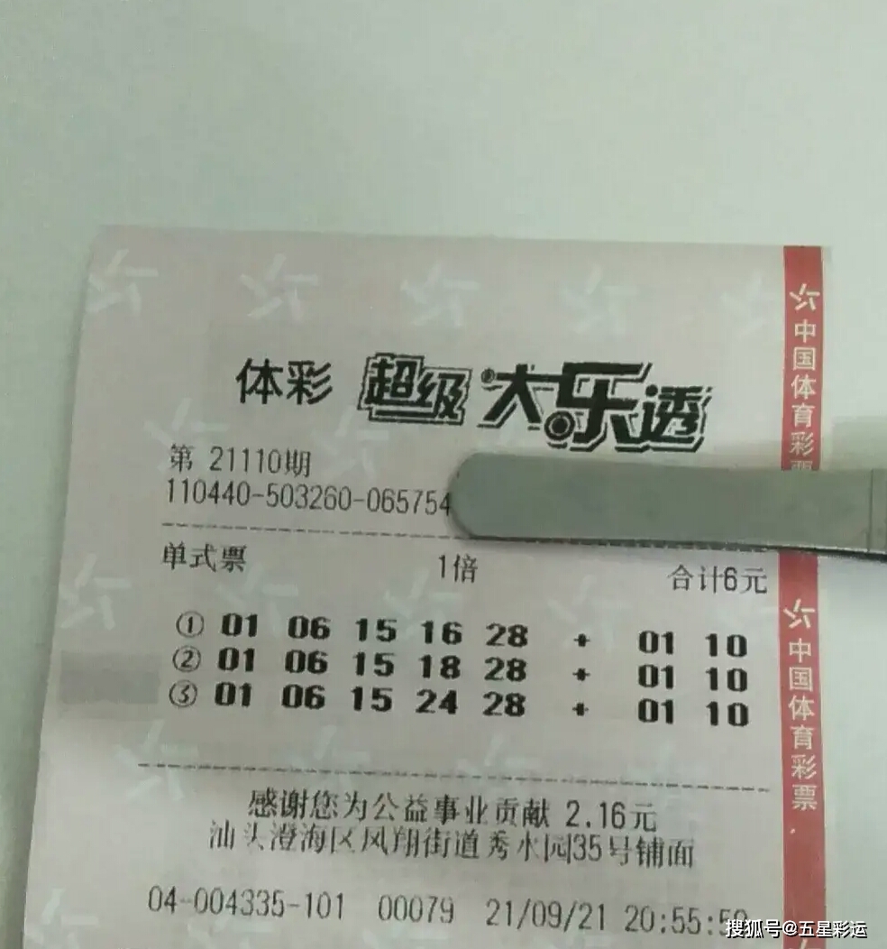 奧門彩民，探索彩票文化的新視角，澳門彩民視角下的彩票文化探索