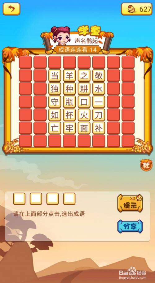 王中王成語與平特一肖，探尋背后的文化與奧秘，探尋王中王成語與平特一肖背后的文化與奧秘