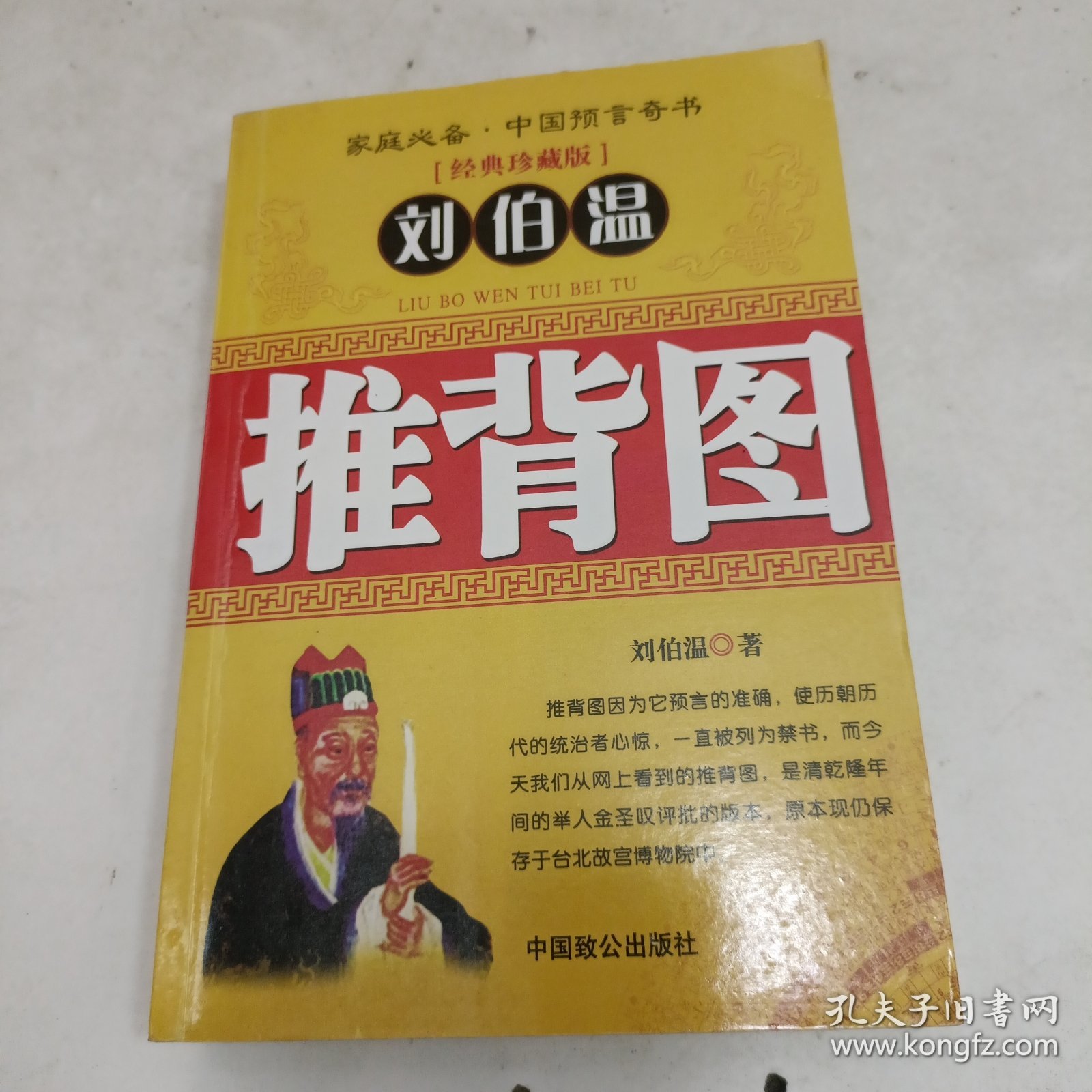 揭秘劉伯溫一肖中特，神秘數(shù)字6374背后的故事，揭秘劉伯溫一肖中特，神秘數(shù)字6374背后的傳奇故事