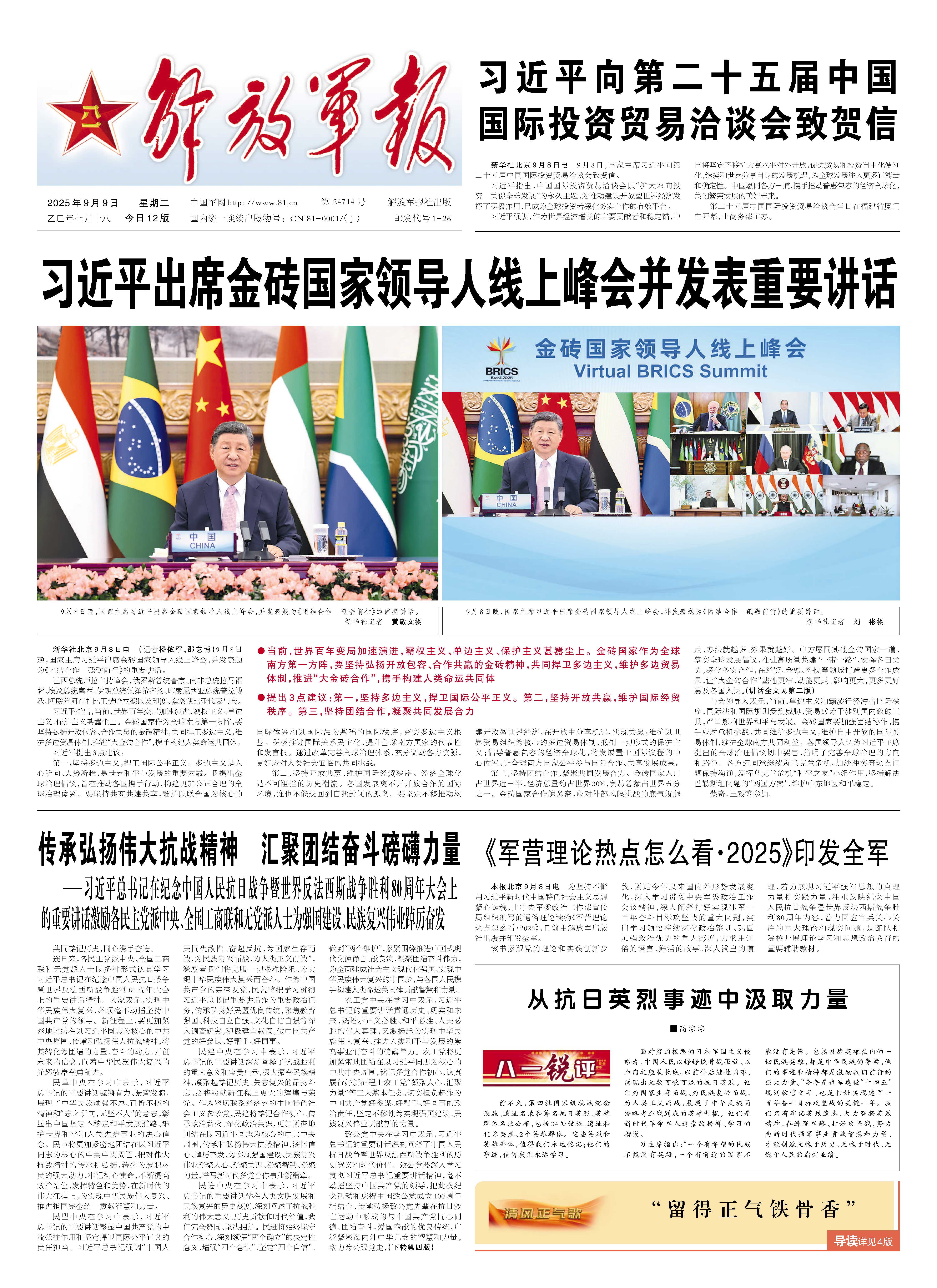 最新軍事新聞與軍事最新動態(tài)，全球軍事領(lǐng)域的矚目焦點(diǎn)，全球軍事新聞動態(tài)，最新軍事資訊與矚目焦點(diǎn)