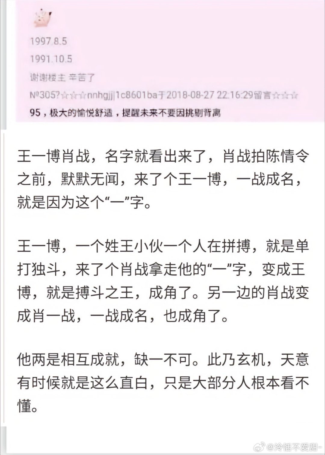 王中王一肖資料準(zhǔn)特，深度解析與探索，王中王一肖資料深度解析與探索，準(zhǔn)確性及獨(dú)特性的探索