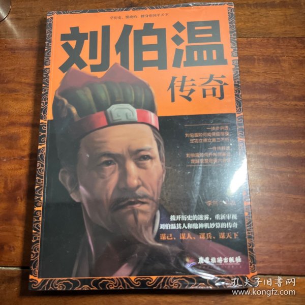 揭秘劉伯溫傳奇，2017年生肖預(yù)測(cè)與獨(dú)特智慧解讀，揭秘劉伯溫傳奇，生肖預(yù)測(cè)與智慧解讀的獨(dú)家揭秘（2017年）