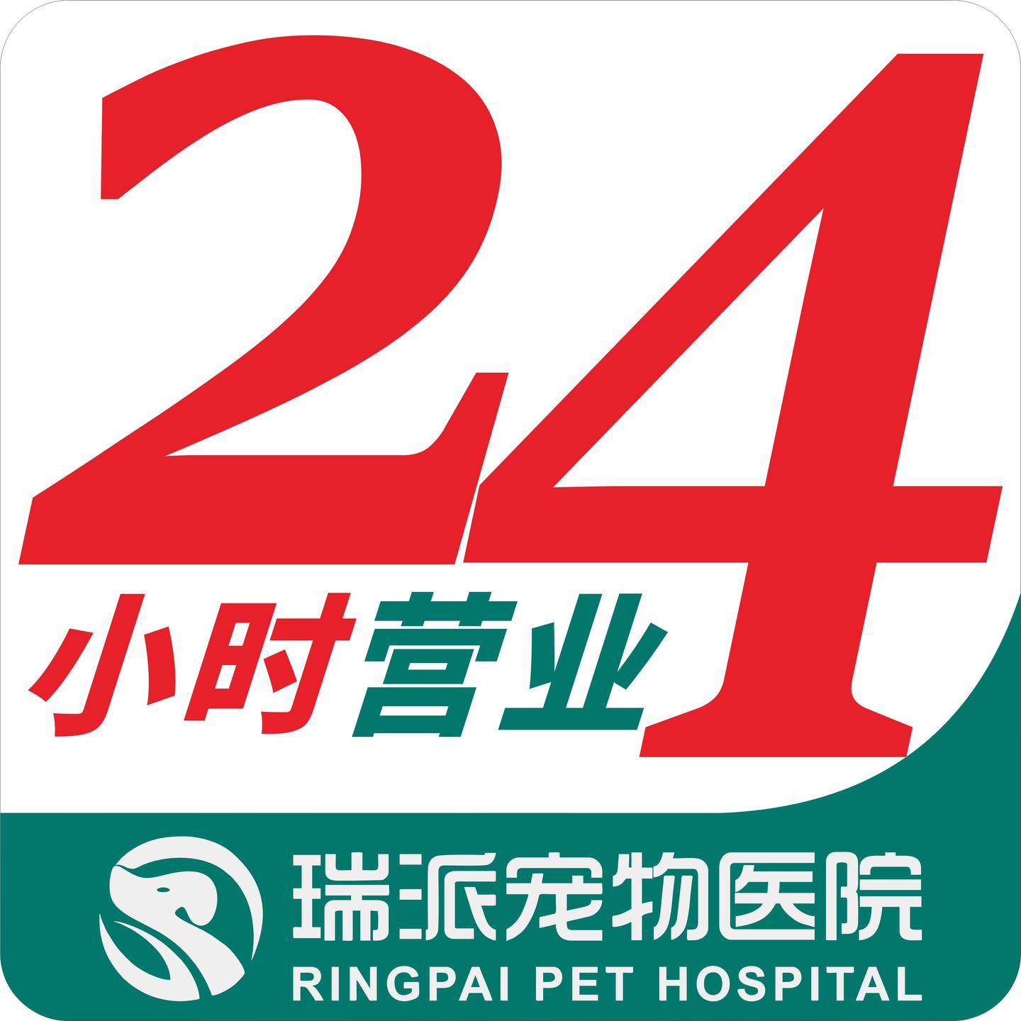 全天候醫(yī)療服務(wù)熱線，24小時(shí)醫(yī)院咨詢電話，全天候醫(yī)療服務(wù)熱線，全天候在線，隨時(shí)解答您的健康疑慮