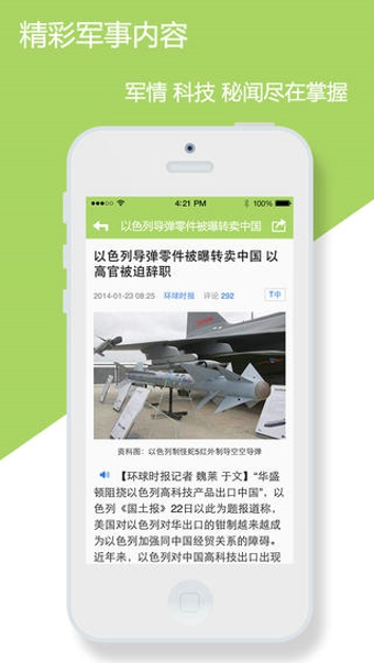 軍事新聞網(wǎng)站大全，最新軍事資訊一網(wǎng)打盡，軍事新聞網(wǎng)站大全，最新軍事資訊一網(wǎng)覽盡