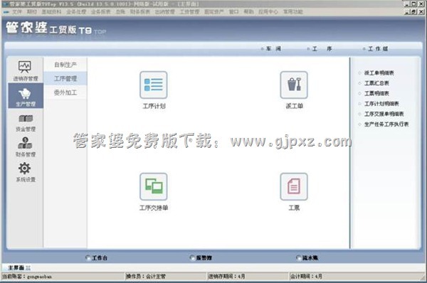 管家婆精準(zhǔn)免費(fèi)大全，一站式解決方案，助您洞悉先機(jī)，管家婆精準(zhǔn)免費(fèi)大全，一站式解決方案助力洞悉先機(jī)
