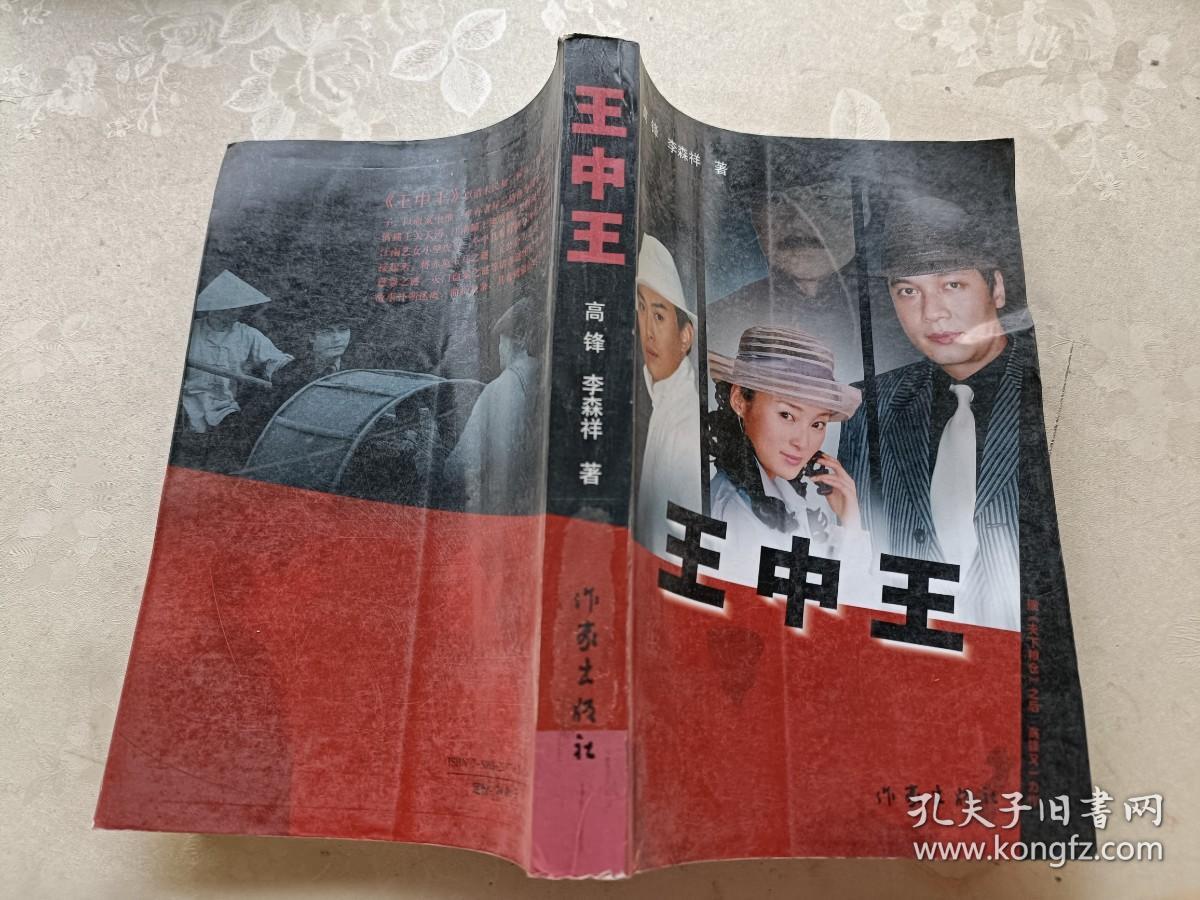 揭秘王中王資料，一肖中結(jié)的神秘面紗與SEO洞察，揭秘王中王資料與一肖中結(jié)，神秘面紗下的SEO洞察