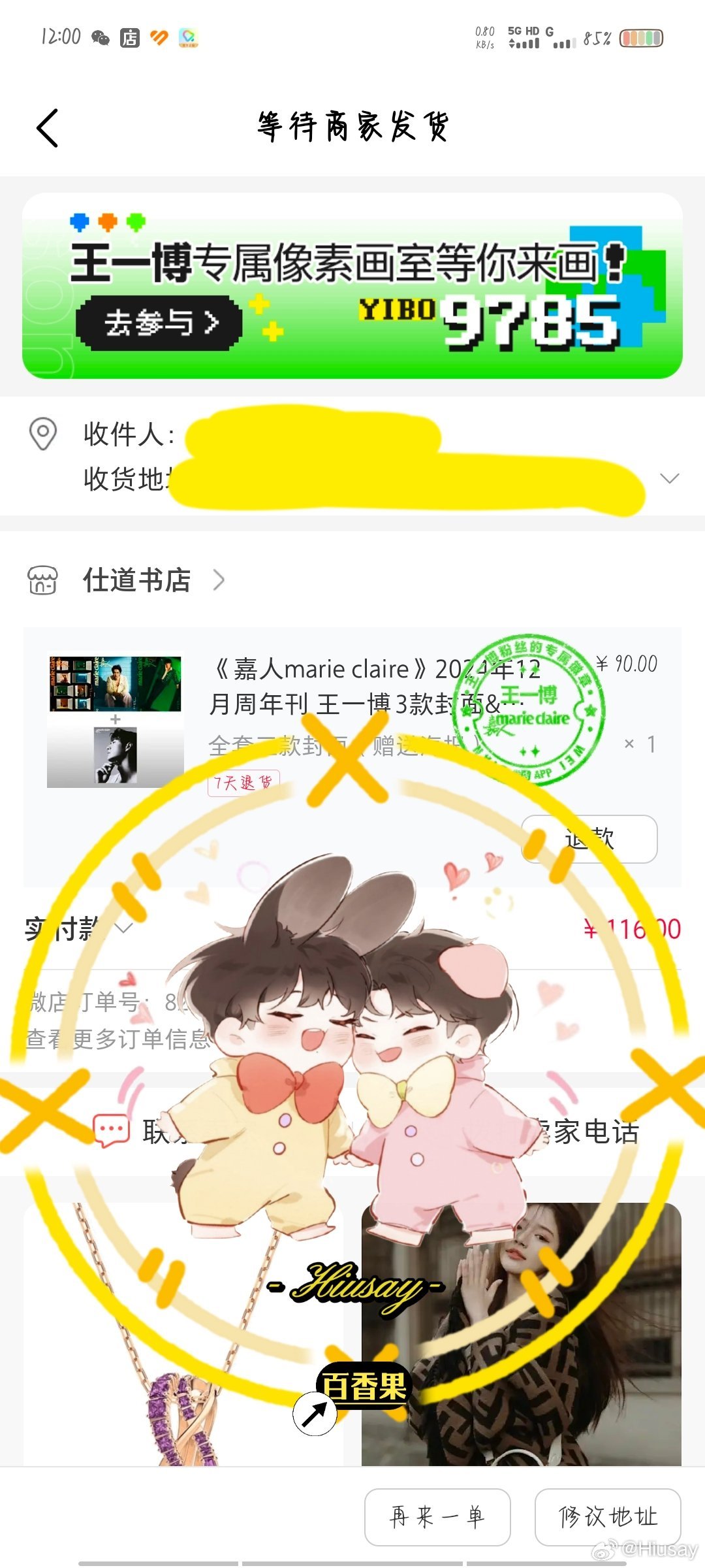 王中王一肖中特兔費(fèi)——探尋背后的故事與奧秘，王中王一肖中特兔費(fèi)背后的故事與奧秘探尋