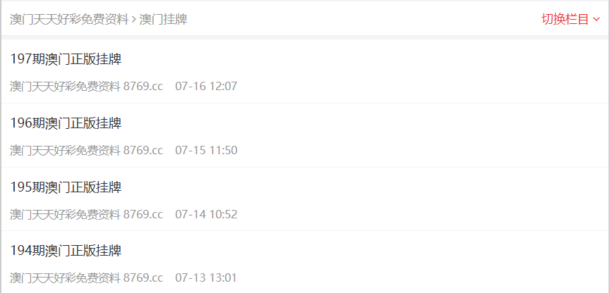 新奧集團(tuán)2025最新資料大全概覽，新奧集團(tuán)2025最新資料概覽大全