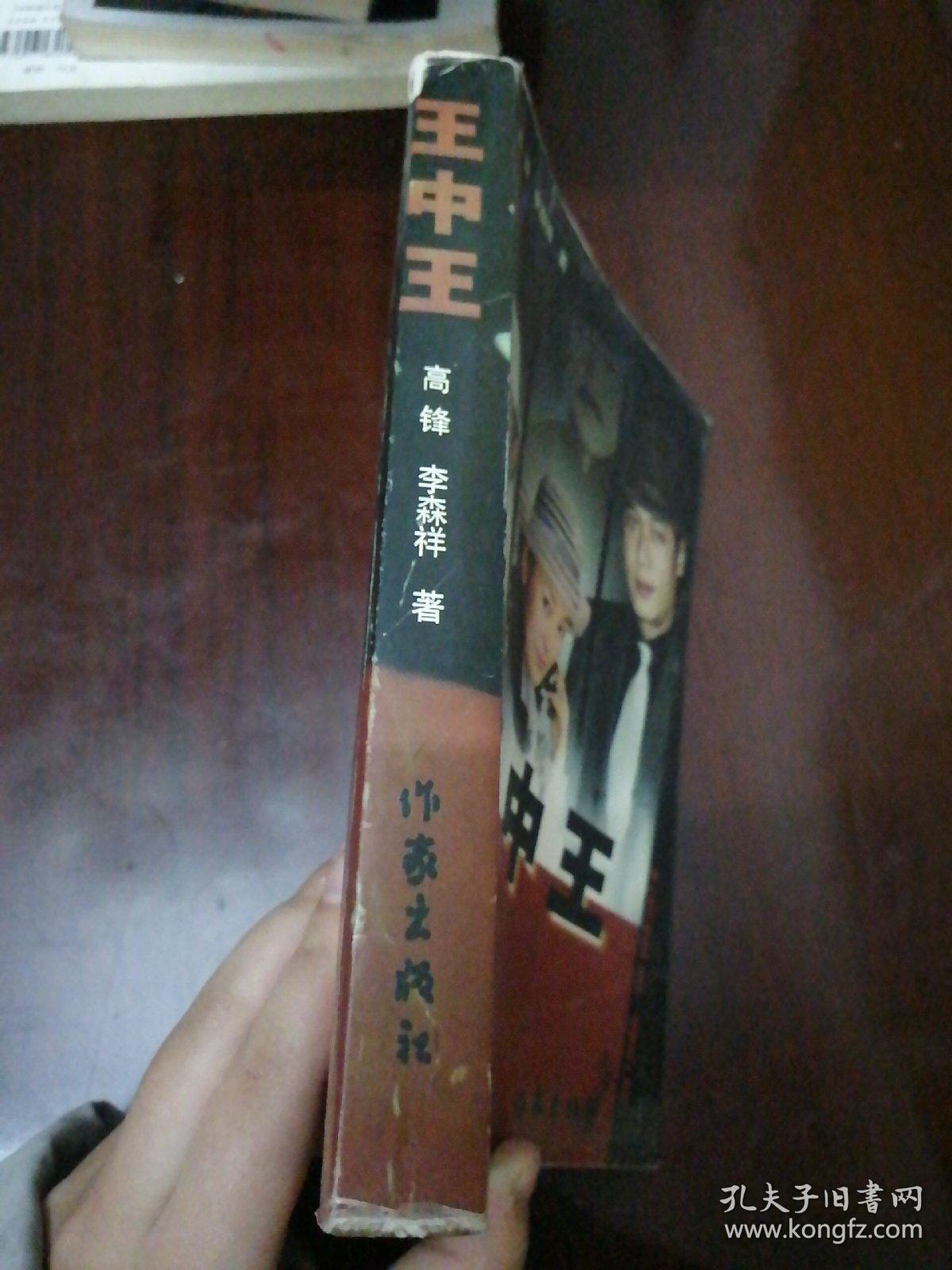 揭秘王中王資料，一肖中的奧秘，王中王資料揭秘，一肖神秘奧秘解析