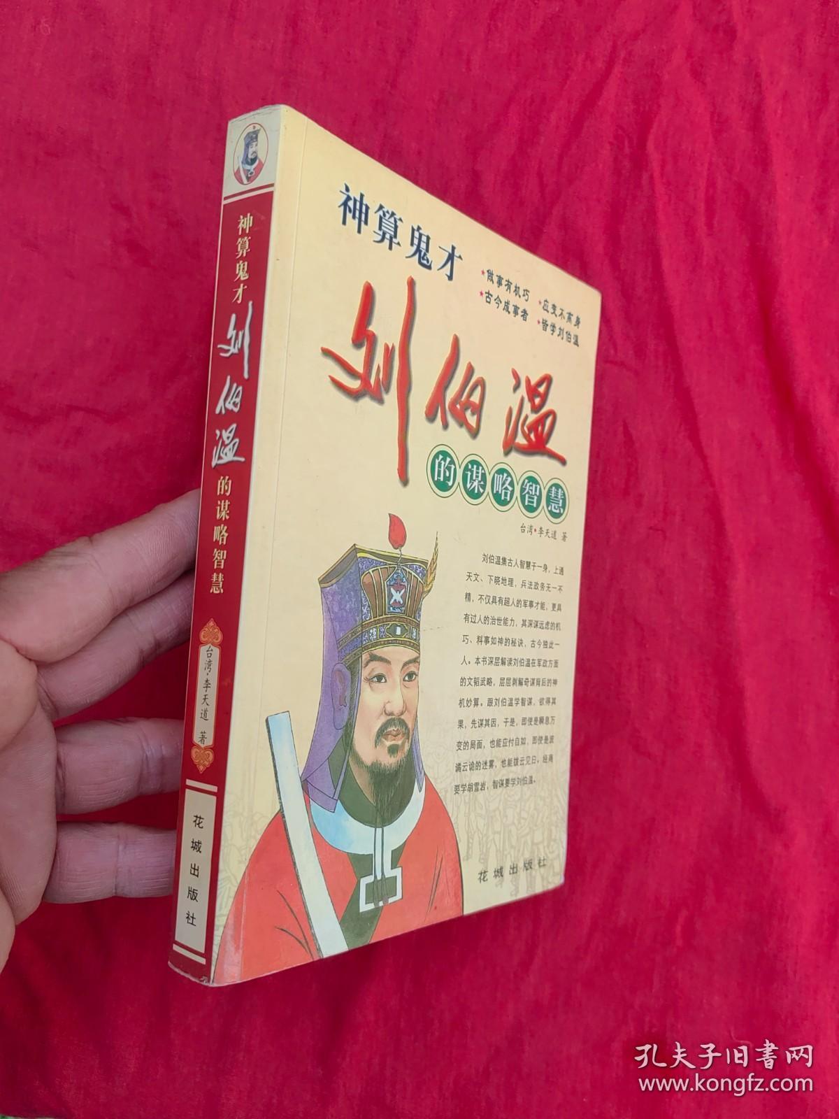 劉伯溫精準(zhǔn)一肖中特