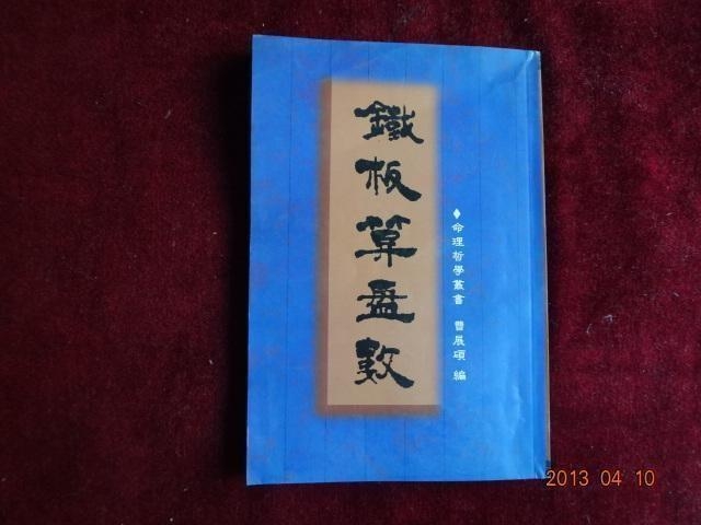 鐵算算盤4887神算子——揭秘神奇的算命工具與策略，揭秘鐵算算盤神算子，神奇的算命工具與策略解析