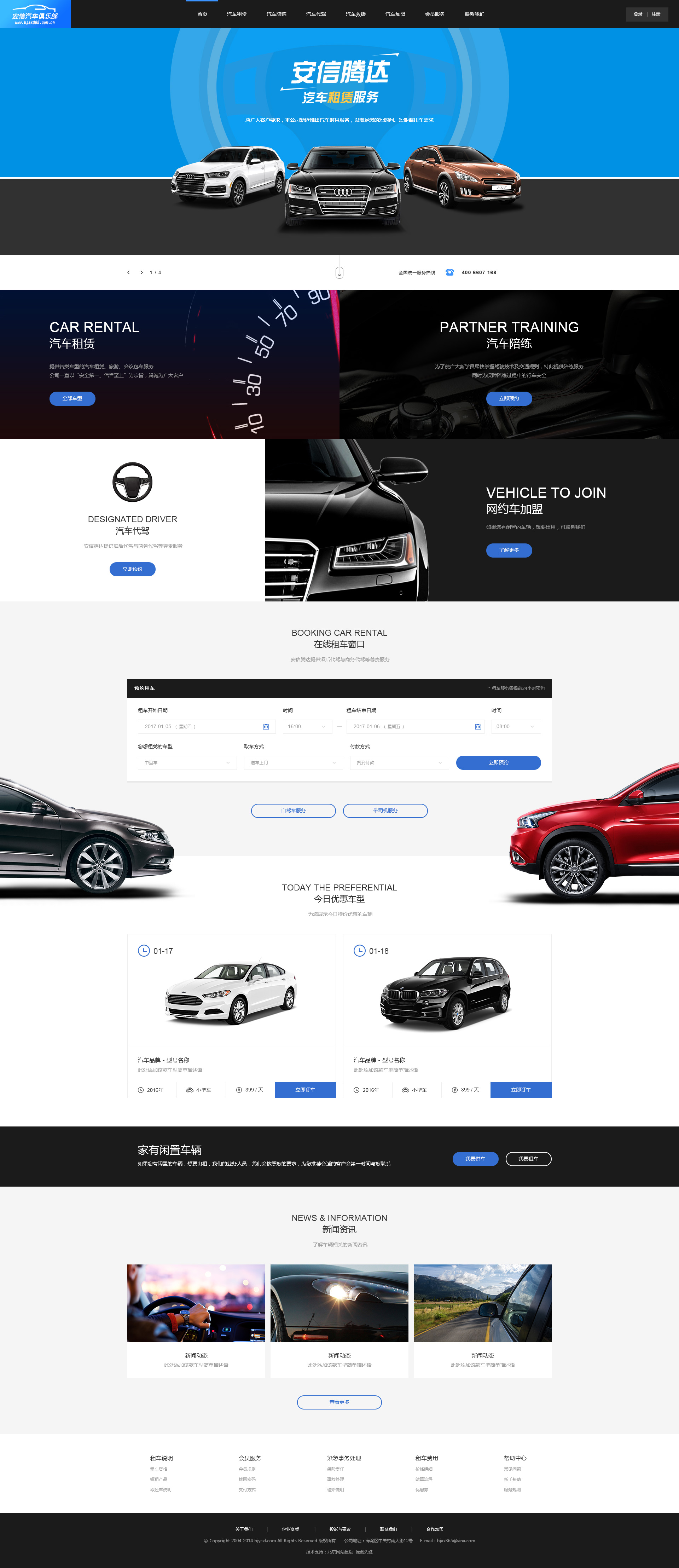 汽車(chē)租賃平臺(tái)的優(yōu)勢(shì)與使用指南，汽車(chē)租賃平臺(tái)優(yōu)勢(shì)解析與使用指南