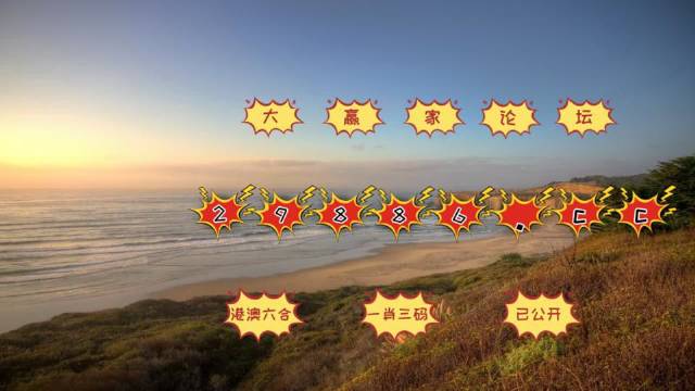 澳門六開彩天天正版澳門，探索正版彩票的魅力與重要性，澳門正版彩票的魅力與重要性，探索彩票世界的真實價值