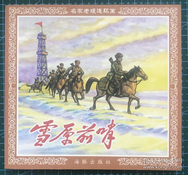 王中王正版一肖平馬圖，深度解析與SEO優(yōu)化策略，王中王正版一肖平馬圖深度解析與SEO策略探討