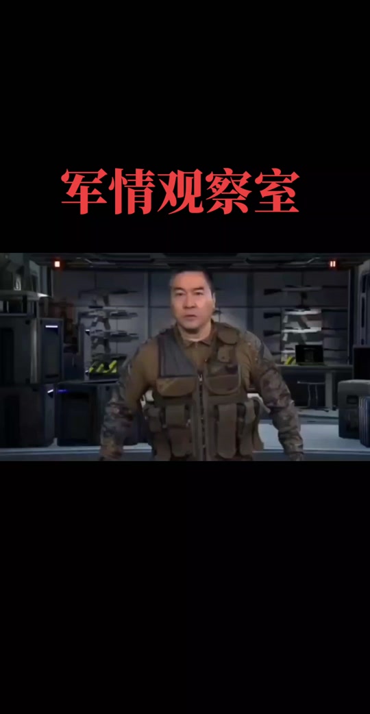 最新版的軍情觀察室，深度解析軍事動態(tài)與戰(zhàn)略走向，最新軍情觀察室深度解析軍事動態(tài)與戰(zhàn)略走向分析