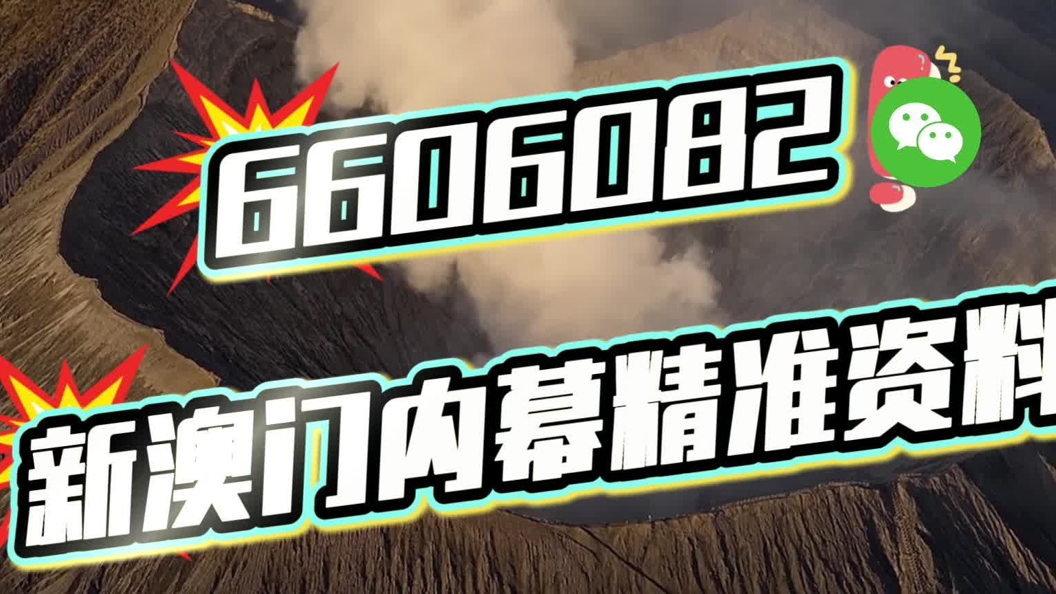 澳門精準四肖八碼期期準免費——揭秘彩票預測真相，澳門精準四肖八碼期期準真相揭秘，彩票預測的真相探索