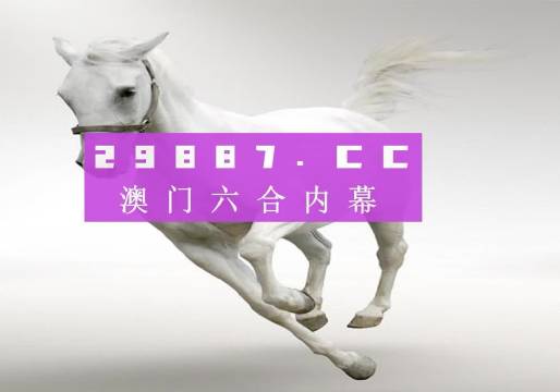 澳門今晚9點(diǎn)35開獎(jiǎng)結(jié)果