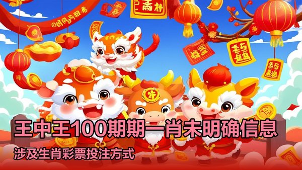 王中王資料一肖中168，深度解析與探索，王中王資料一肖中168深度解析與探索揭秘