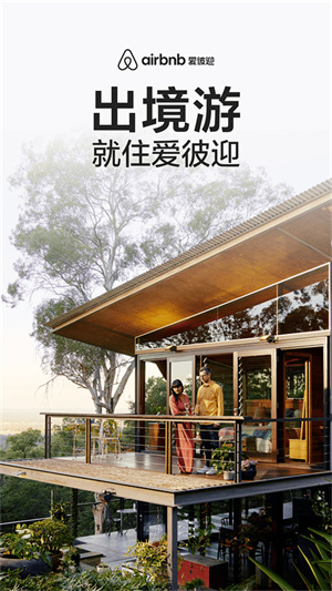 愛彼迎民宿官網(wǎng)，探索獨特的住宿體驗，愛彼迎民宿官網(wǎng)，獨特住宿體驗的探索之旅